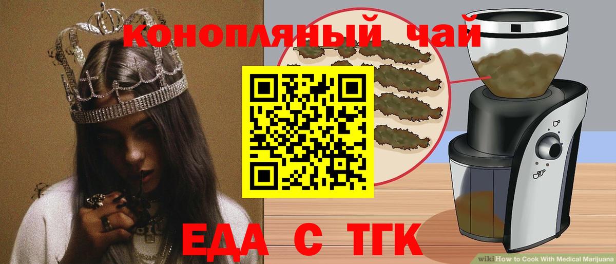 Комсомольск-на-Амуре  Еда ТГК марихуана  Вход с VPN 