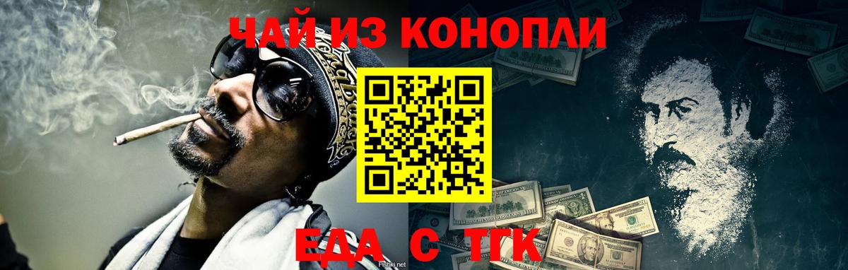Печенье с ТГК конопля Комсомольск-на-Амуре