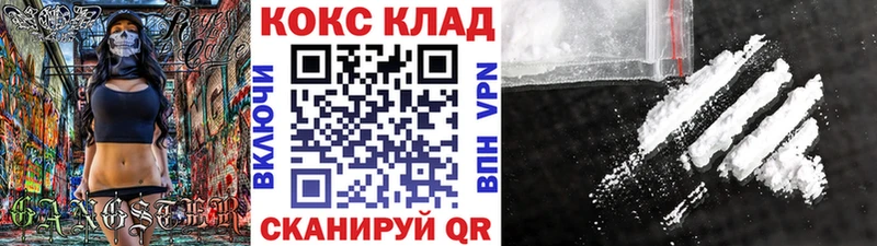 купить закладку  Комсомольск-на-Амуре  Cocaine 99% 