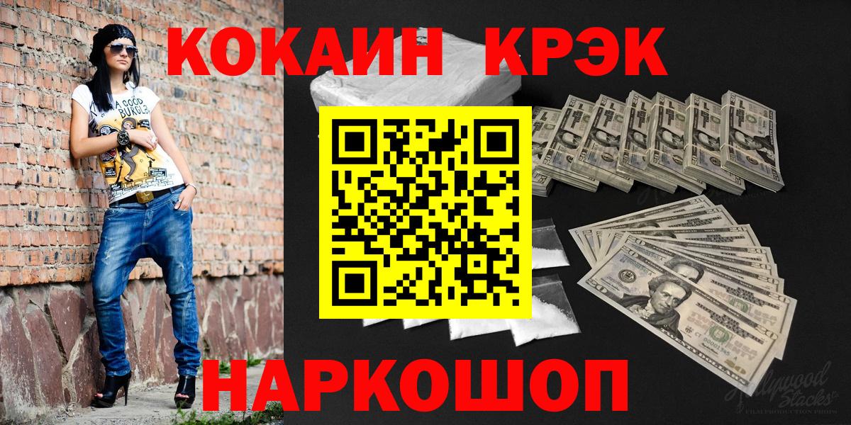 COCAIN 98%  Вход с VPN  Комсомольск-на-Амуре 