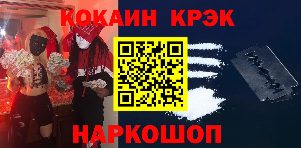 Комсомольск-на-Амуре  Гашиш  Вход с VPN  Меф   Бошки Шишки  Cocaine 
