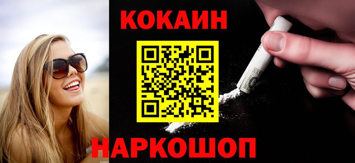 COCAIN Fish Scale Комсомольск-на-Амуре