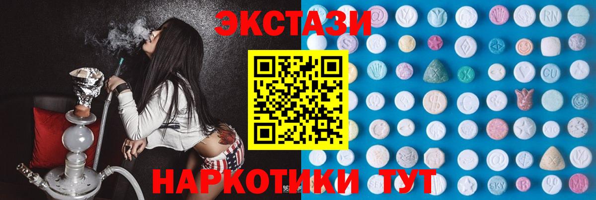 Экстази DUBAI  Ecstasy  Комсомольск-на-Амуре  Вход с VPN 
