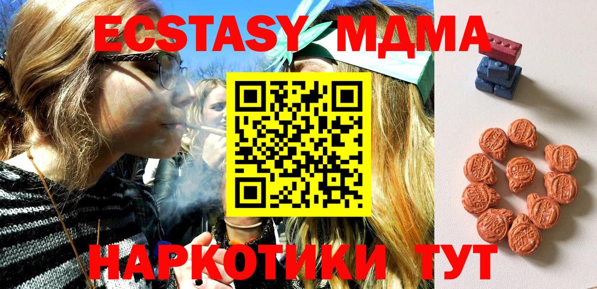 Экстази таблы Комсомольск-на-Амуре