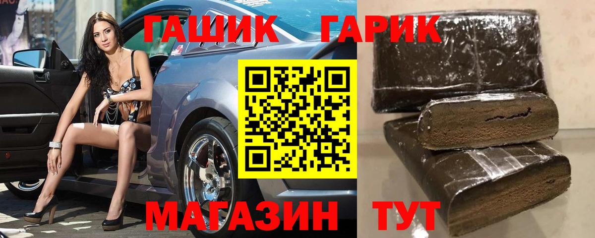 ГАШИШ  ГАШИШ Cannabis  ГАШ хэш  Вход с VPN  Комсомольск-на-Амуре 