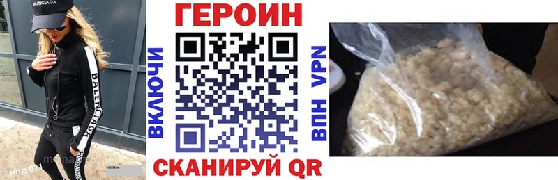 ГЕРОИН гречка  Комсомольск-на-Амуре 