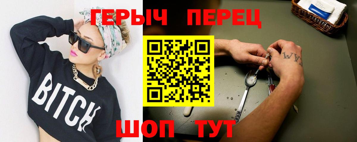 ГЕРОИН афганец Комсомольск-на-Амуре