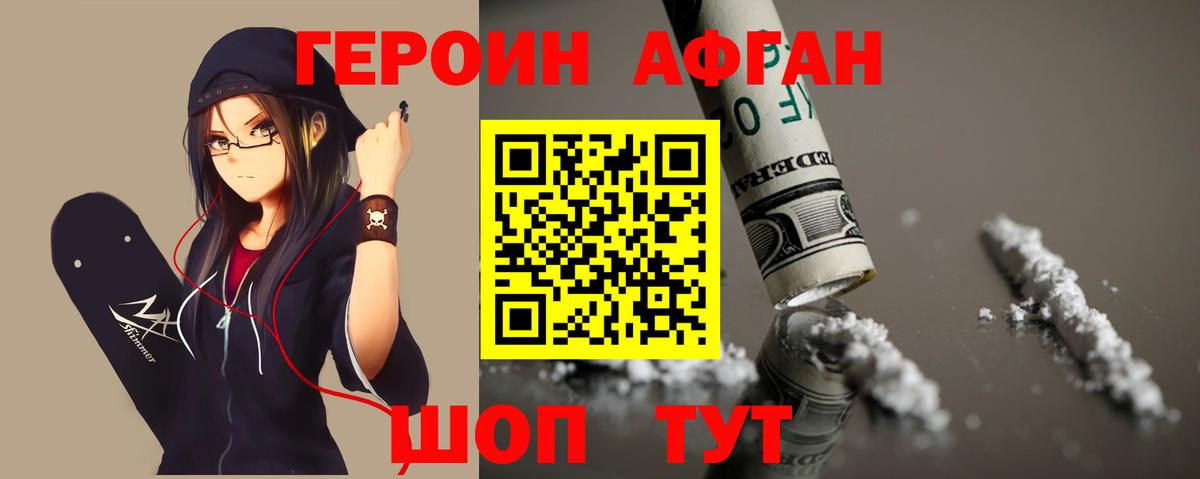 ГЕРОИН хмурый  Героин  Комсомольск-на-Амуре  Вход с VPN 