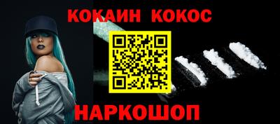 кокаин VHQ Кинель