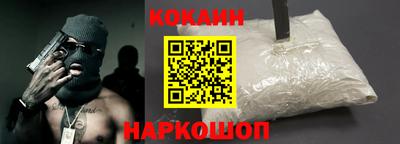 кокаин VHQ Кинель