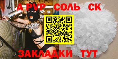 соль курить ск Кимры
