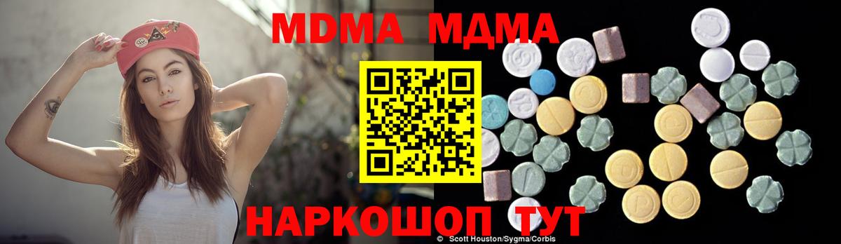 МДМА crystal Комсомольск-на-Амуре