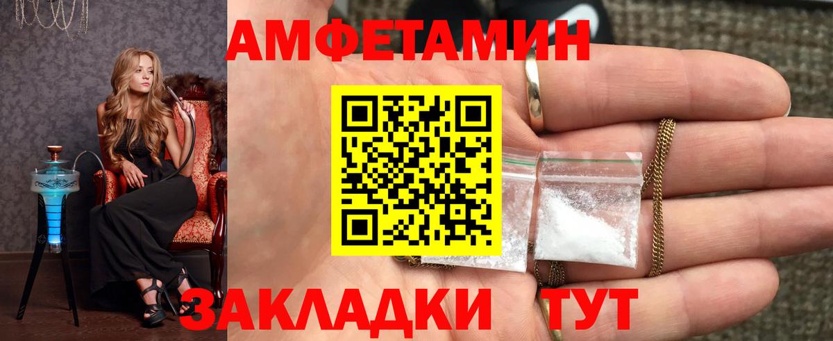 Комсомольск-на-Амуре  Первитин кристалл  Вход с VPN 