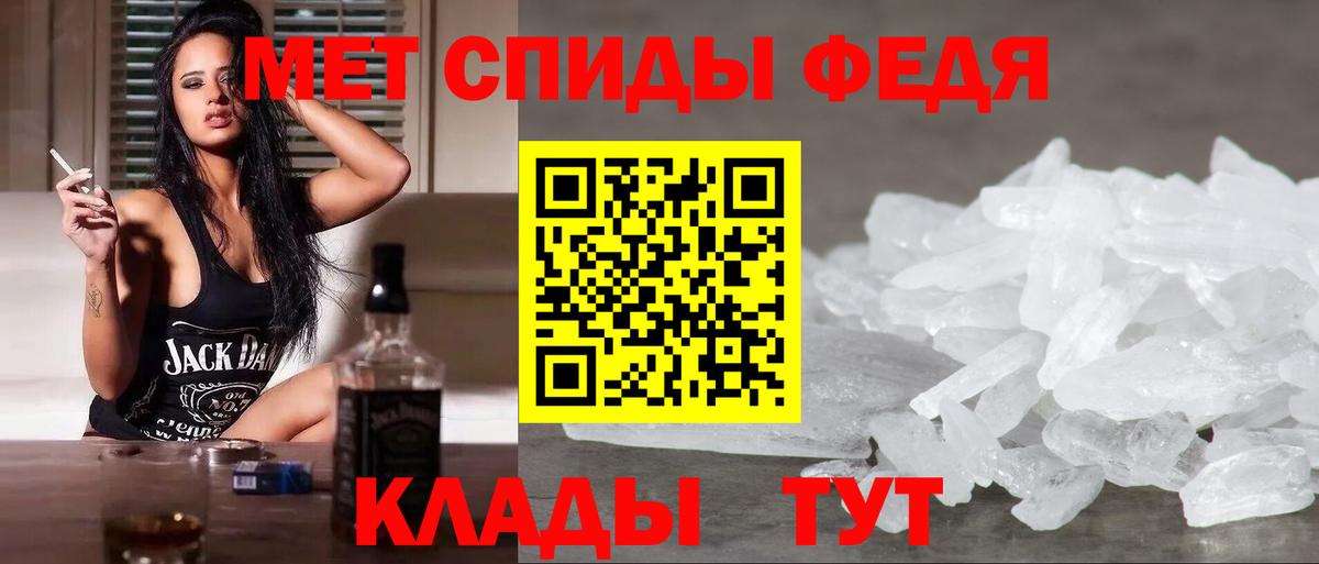 МЕТАМФЕТАМИН кристалл Комсомольск-на-Амуре