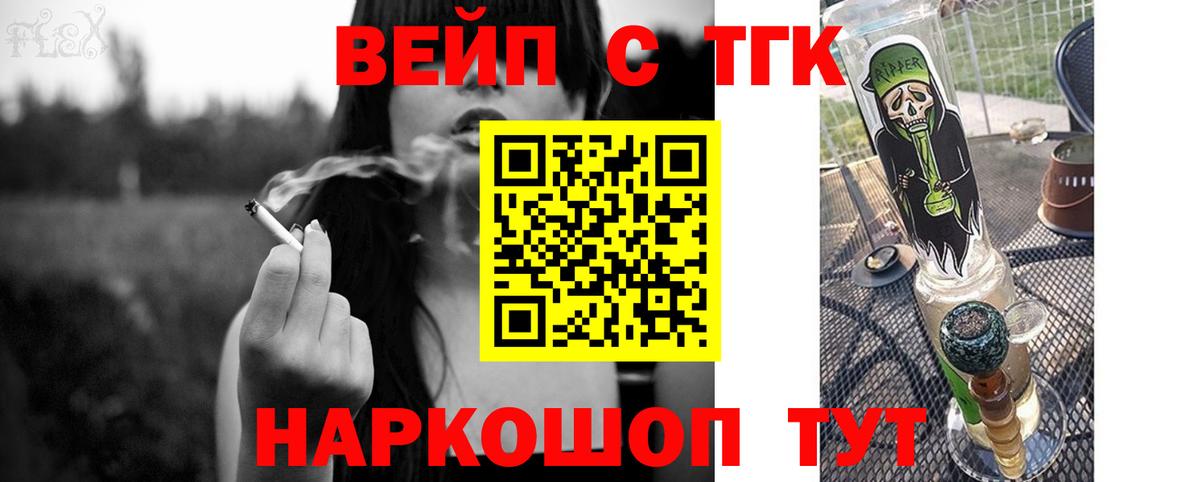 Дистиллят ТГК жижа Комсомольск-на-Амуре