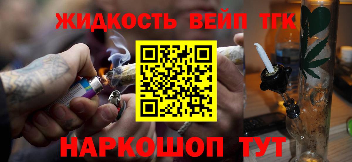 хочу   гидра ТОР  Комсомольск-на-Амуре  Вход с VPN  ТГК гашишное масло  Дистиллят ТГК вейп 